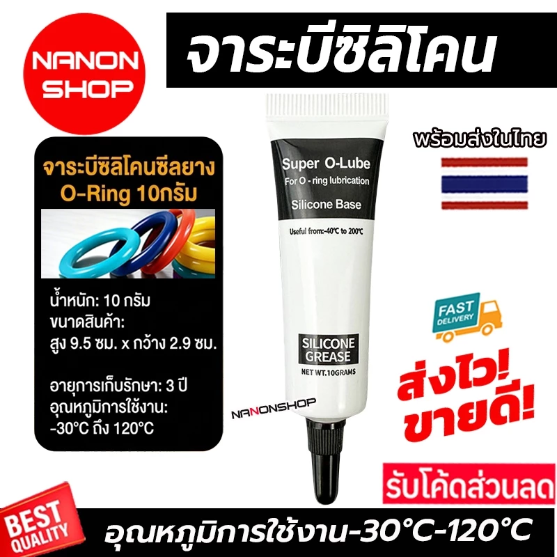G2จาระบีฟู๊ดเกรด สำหรับใส่โอริงหล่อลื่น ขนาด10g Silicone ทนความร้อน จารบี ซิลิโคน จาระบี ปั๊มน้ำ ใช้สำหรับซีลยาง ประเก็น