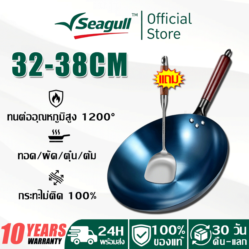 รับประกัน 10 ปี กระทะเหล็กเผา 32/34/36/38/40cm แข็งแรงและทนทาน กระทะผัด กระทะทอด กระทะเหล็ก กระทะเหล็กแท้ กะทะเหล็ก