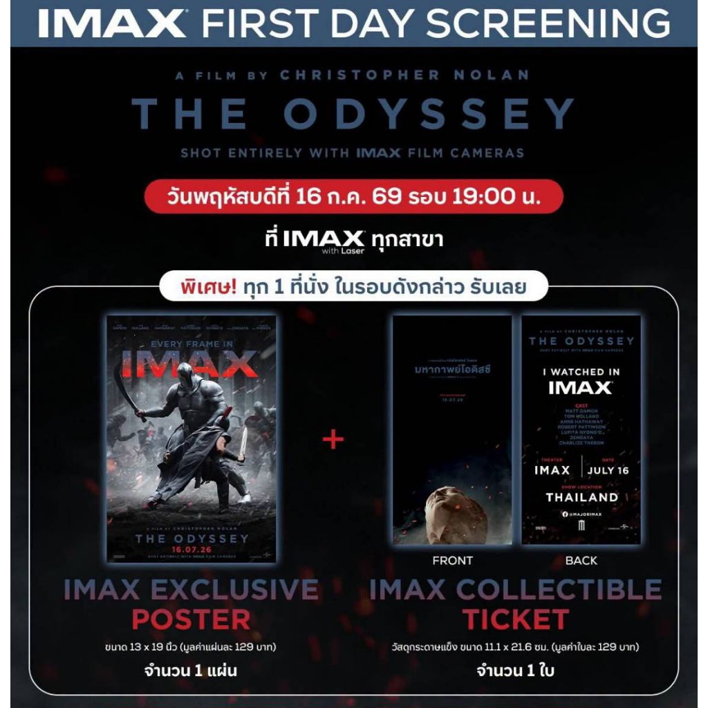 IMAX Collectible Ticket The Odyssey มหากาพย์โอดิสซี แท้จาก Major Cineplex IMAX Poster Odyssey 2026 Christopher Nolan