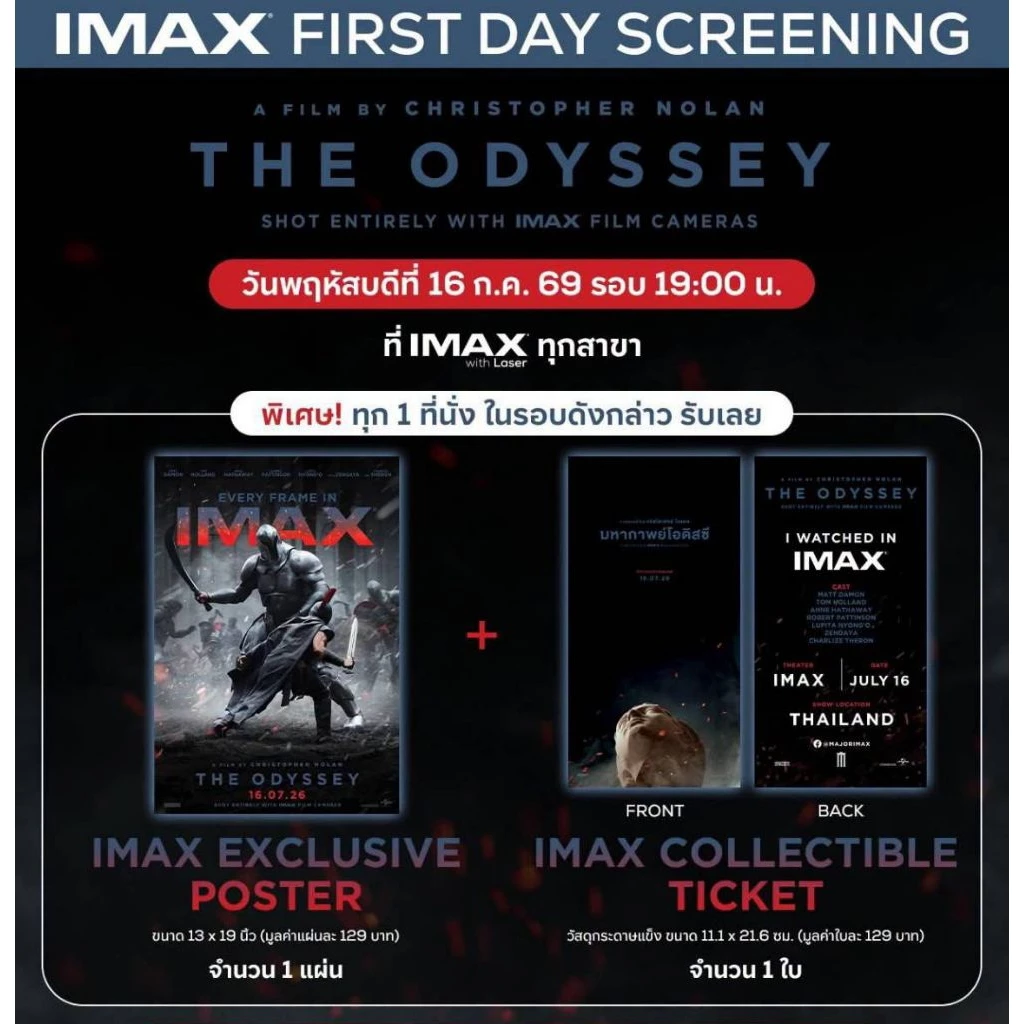 IMAX Collectible Ticket The Odyssey มหากาพย์โอดิสซี แท้จาก Major Cineplex IMAX Poster Odyssey 2026 Christopher Nolan