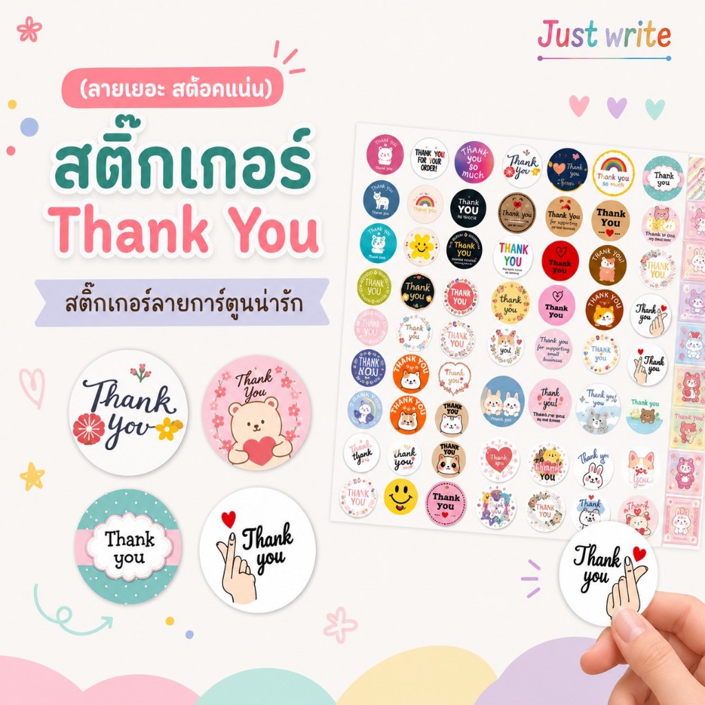 (ลายเยอะ สต้อคแน่น) สติ๊กเกอร์ Thank You สติ๊กเกอร์ขอบคุณ สติ๊กเกอร์ลายการ์ตูนน่ารัก Thank you Sticker ลายเยอะมาก