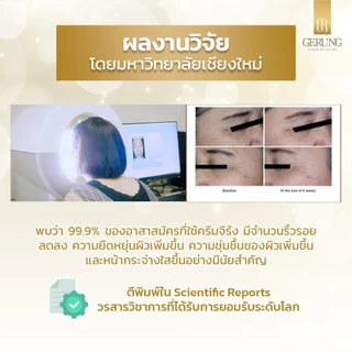 ครีมบำรุงผิวหน้า จีรัง (GERUNG) รุ่นแคโรทีนอยด์เข้มข้น