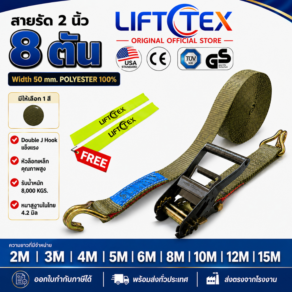 New สายรัดรถ2นิ้ว รุ่น8ตัน ครบชุดพร้อมใช้งาน เกรดA(พรีเมียม)  มาตรฐานUSA  หัวก๊อกแก๊กเหล็กหนาอย่างดี