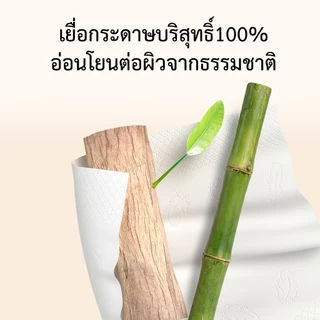 【10 ห่อ / 20 ห่อ】Botare กระดาษทิชชู่แบบดึงใช้งาน นุ่ม อ่อนโยนต่อผิว ไม่ขาดง่ายแม้เปียก 3 ชั้น 90 แผ่น(ขนาด 155 x 175 มม