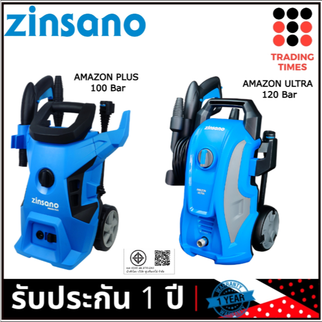 Zinsano AMAZON PLUS 100 บาร์ , AMAZON ULTRA 120 Bar  สินค้ารับประกัน 1 ปี