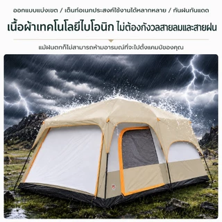 Magic Pocket เต็นท์ครอบครัว ขนาดใหญ่ 2ห้องนอน2โถง จุ 8-12คน กันฝน กันแมลง พร้อมส่ง