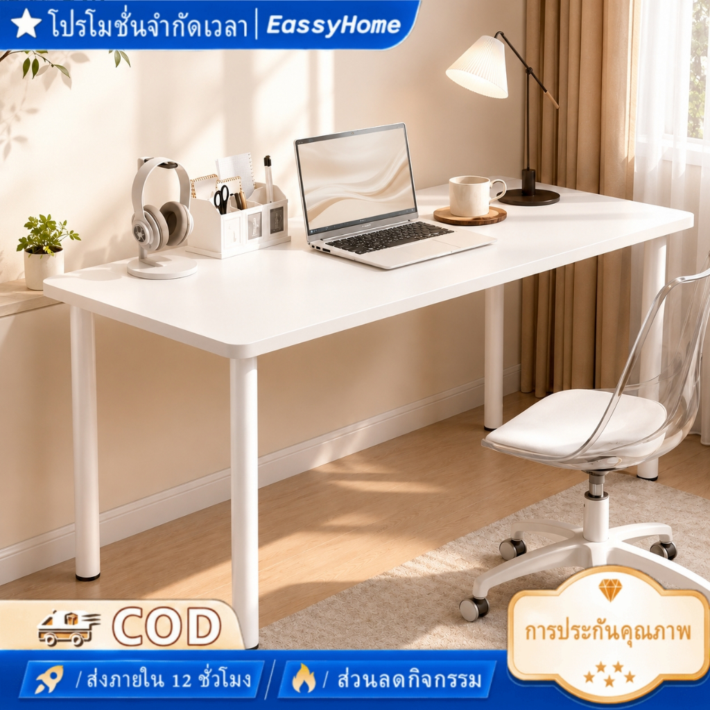 โต๊ะทํางาน สีขาว โต๊ะคอมพิวเตอร์ 80/100/120/140CM โต๊ะคอม table สไตล์โมเดิร์น ขาเหล็กติดตั้งง่าย รับน้ำหนักได้ 250KG