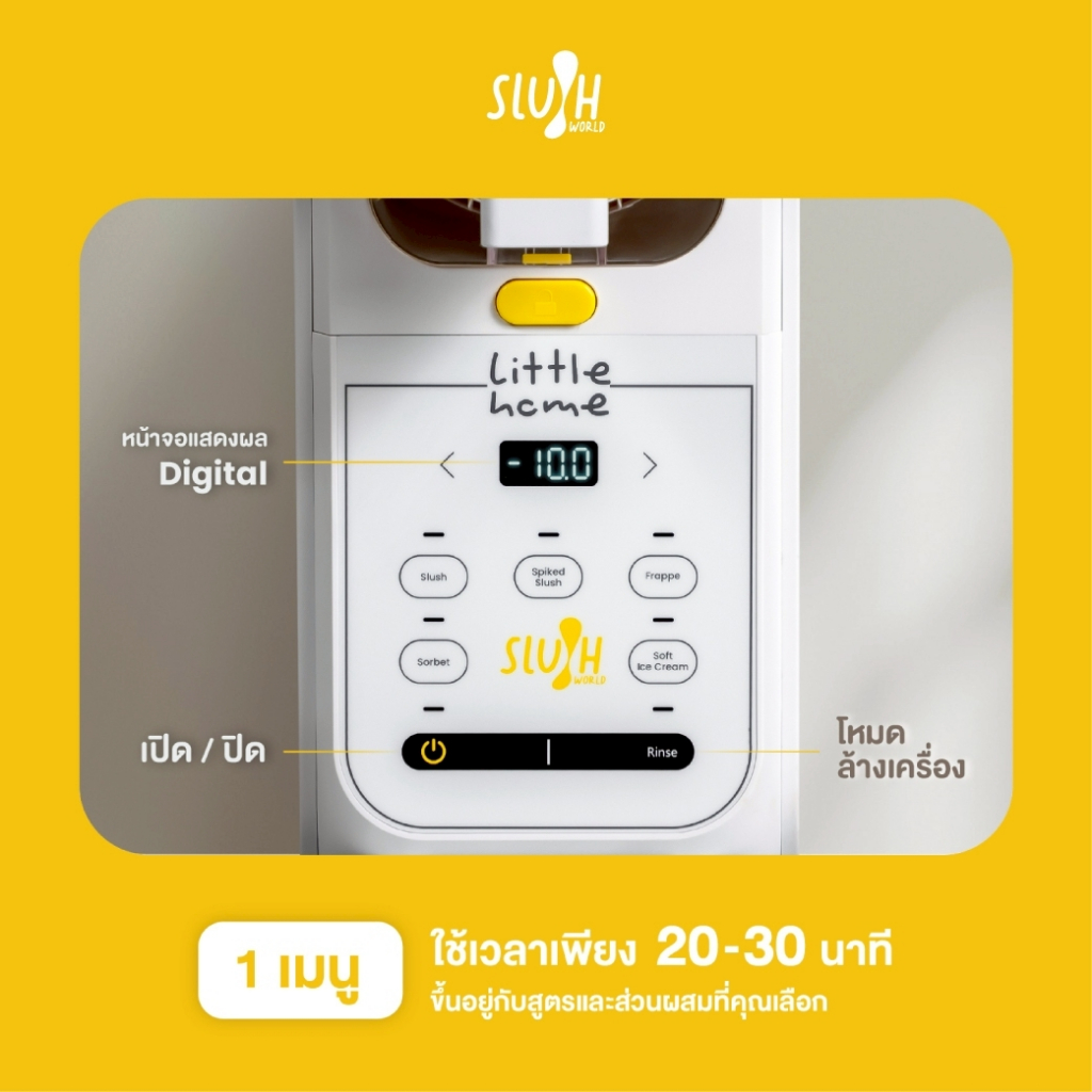 เครื่องสลัชชี่ Little home slush machineg เครื่องทำเกล็ดน้ำแข็ง รูปที่ 6