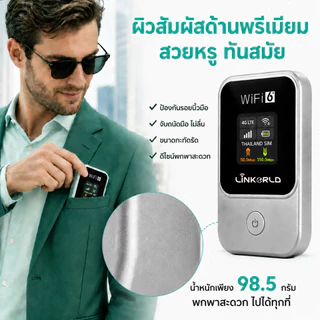 Pocket WiFi Linkorld 4G/5G WiFi6 300Mbps ใส่ซิมทุกเครือข่าย แบต3000mAh ใหม่ล่าสุด อินเทอร์เน็ตเร็ว คนยุคใหม่ COD
