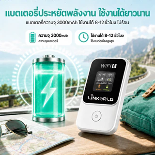 Pocket WiFi Linkorld 4G/5G WiFi6 300Mbps ใส่ซิมทุกเครือข่าย แบต3000mAh ใหม่ล่าสุด อินเทอร์เน็ตเร็ว คนยุคใหม่ COD
