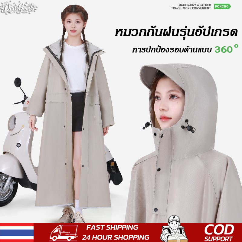 ส่งไวจากไทย🚚 ชุดกันฝนผู้ใหญ่ แบบยาว เสื้อกันฝนมีฮู้ด แฟชั่น กันน้ำ หนา ทนทาน อัปเกรดปีกหมวก มีซิป ใส่สบาย