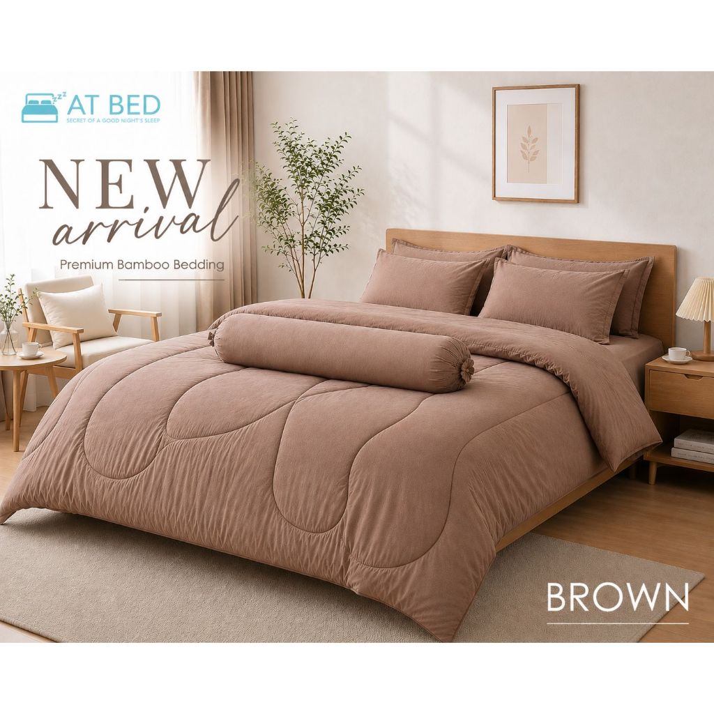 ชุดผ้าปู-ผ้าห่มนวม At Bed เนื้อผ้า Bamboo 100% ทอ  สีพื้นน้ำตาล BROWN