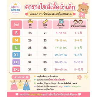 ชุดเซตกางเกงเด็กอิสลาม ผ้าไมโครพิมพ์ลายสวย ผ้าเย็นใส่สบาย