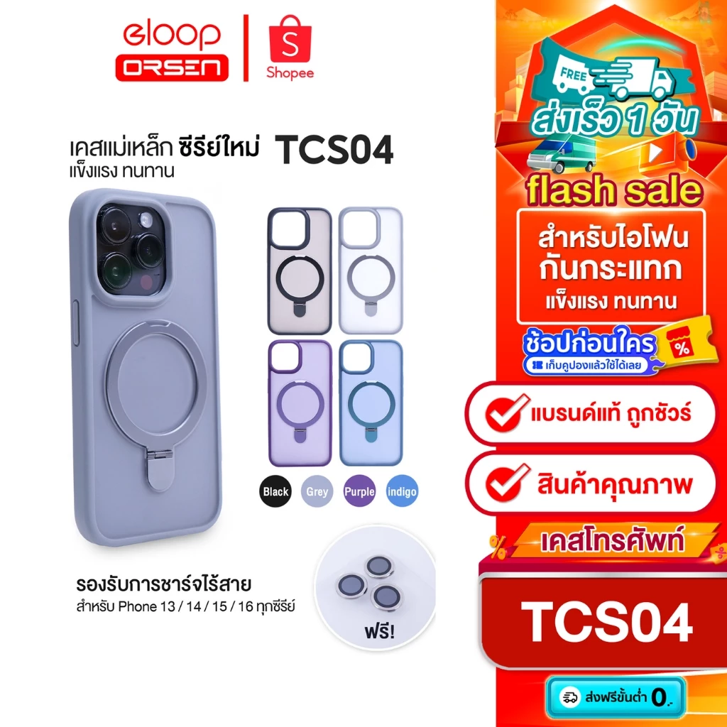 [เคสโทรศัพท์] TCS04 Magnetic Case เคสมือถือ แม่เหล็กสำหรับชาร์จเเบตสำรอง 13/14/15/16 ทุกซีรี่ย์