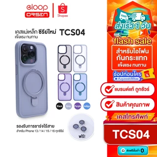 [เคสโทรศัพท์] TCS04 Magnetic Case เคสมือถือ แม่เหล็กสำหรับชาร์จเเบตสำรอง 13/14/15/16 ทุกซีรี่ย์