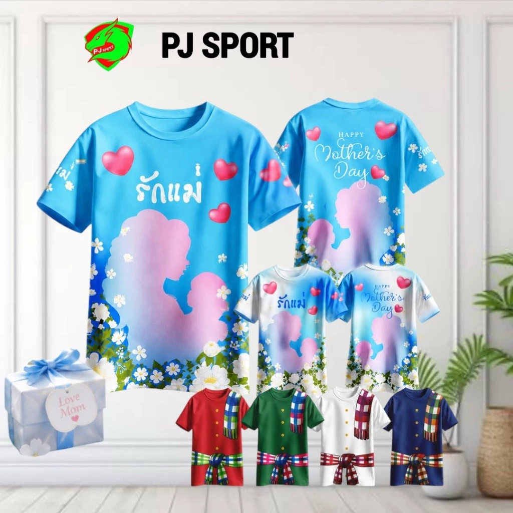 (ส่งทันที) เสื้อสงกรานต์ สีสดใสพิมพ์ลายในเนื้อผ้า ผ้านุ่มใส่สบาย ส่งจากโรงงานไทย สวยตรงปก