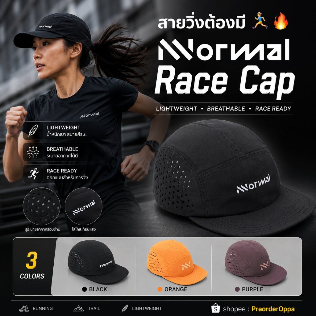 🧢 NNormal Race Cap หมวกวิ่งสีดำ รุ่น N1ARC03-001 น้ำหนักเบา สำหรับ Running Trail Outdoor