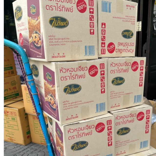 (ยกลัง) Raitip ไร่ทิพย์ หอมเจียว ขนาด500กรัม*10แพค รวม5กิโลกรัม