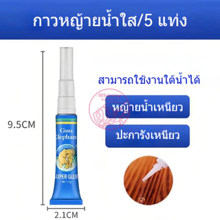 กาวติดมอส ไม้น้ำ ปะการัง หิน ขอนไม้ INSTANT GLUE หลอดฟ้า 5 กรัม
