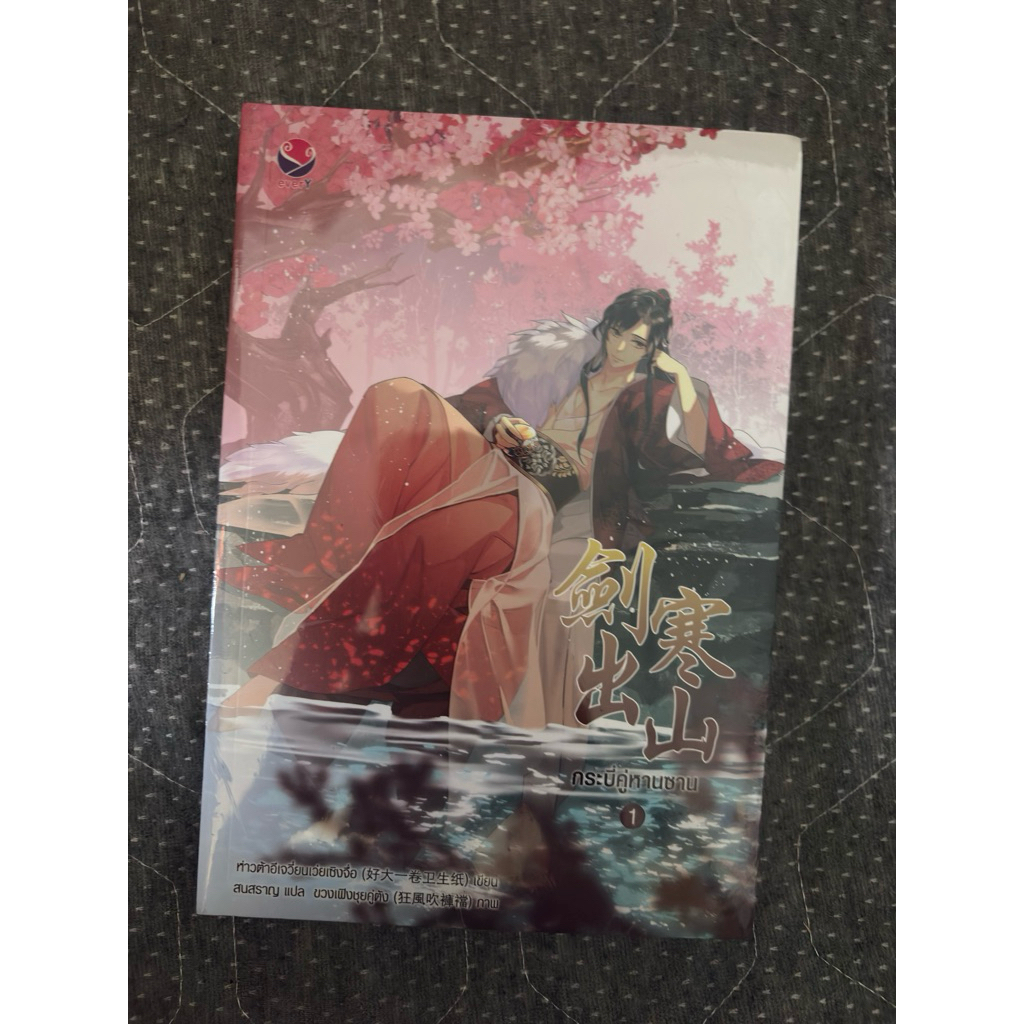 (พร้อมส่ง!) นิยายวายมือสอง นิยาย Y มีหลายแนว หลายสัญชาติ