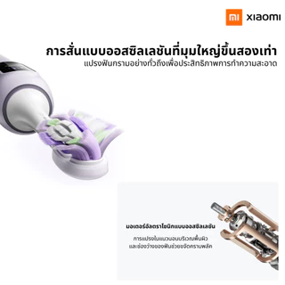 Xiaomi Electric Toothbrush Pro Purple แปรงสีฟันระบบสั่น รุ่น Pro แบตอึด 180 วัน รับประกันศูนย์ 1 ปี