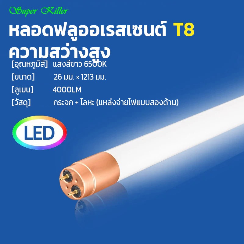 NEOBEE หลอดไฟLED T8 9W/18W/20W/36W หลอดไฟยาว หลอดไฟสั้น หลอดแอลอีดี ขาบิดล็อค ขาสปริง แสงขาว