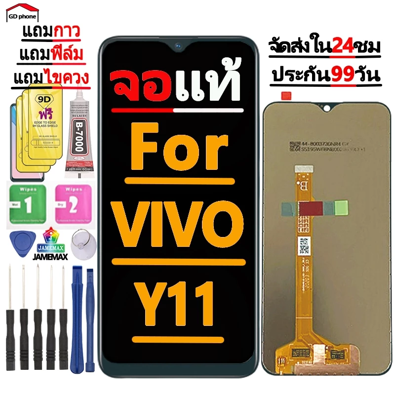 หน้าจอ LCD Display จอ + ทัช FOR vivo Y11/Y12/Y15/Y17 งานแท้ อะไหล่มือถือ จอพร้อมทัชสกรีน วีโว่ Y11/Y12/Y15/Y17 แถมไขควง