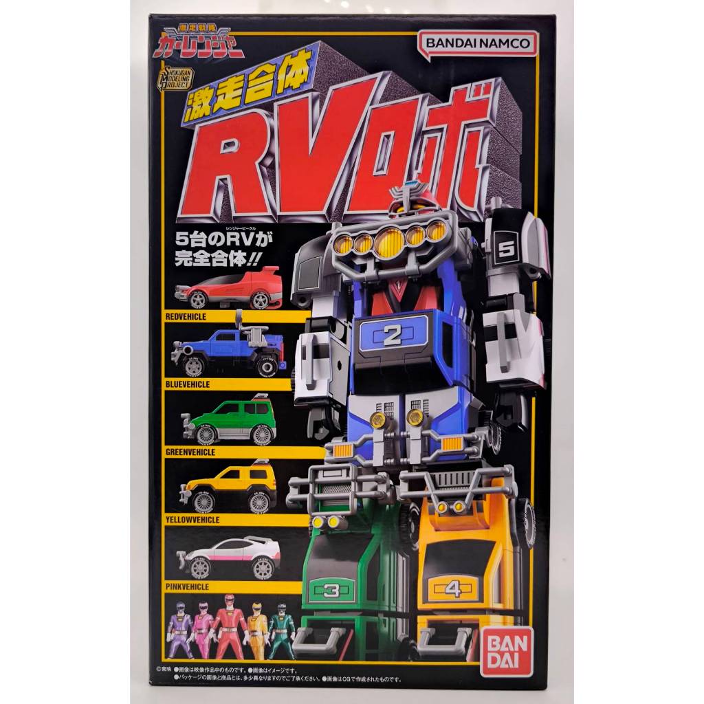 SMP [Shokugan Modeling Project] Gekisou Gattai RV Robo