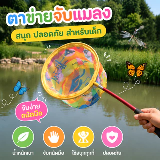 สวิงตักปลาแบบยืดหดได้ หัวสวิงตักปลา สวิง น้ำหนักเบา ทนทาน ตาข่ายตกปลาราคาพร้อมด้าม/ราคาหัวตาข่าย
