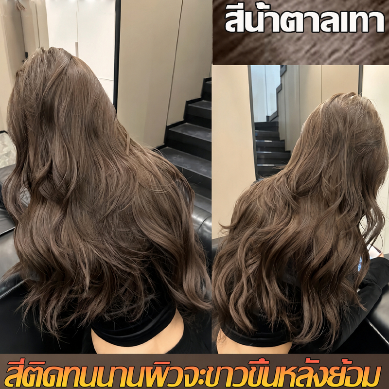 ย้อมผมสุขภาพปลอดภัยไม่มีผลกระทบ สีย้อมผม ash brown ยาย้อมผม ปกปิดผมขาว สีย้อมผมออแกนิ สีผม ครีมย้อมผม สุขภาพ 10ส