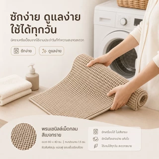 DS พรม พรมเช็ดเท้าหนอนสั้นเนื้อเต็ม ขนาด40*60cm เนื้อนิ่ม นุ่น รุ่นนี้ซับน้ำดีมาก หลากสีสัน