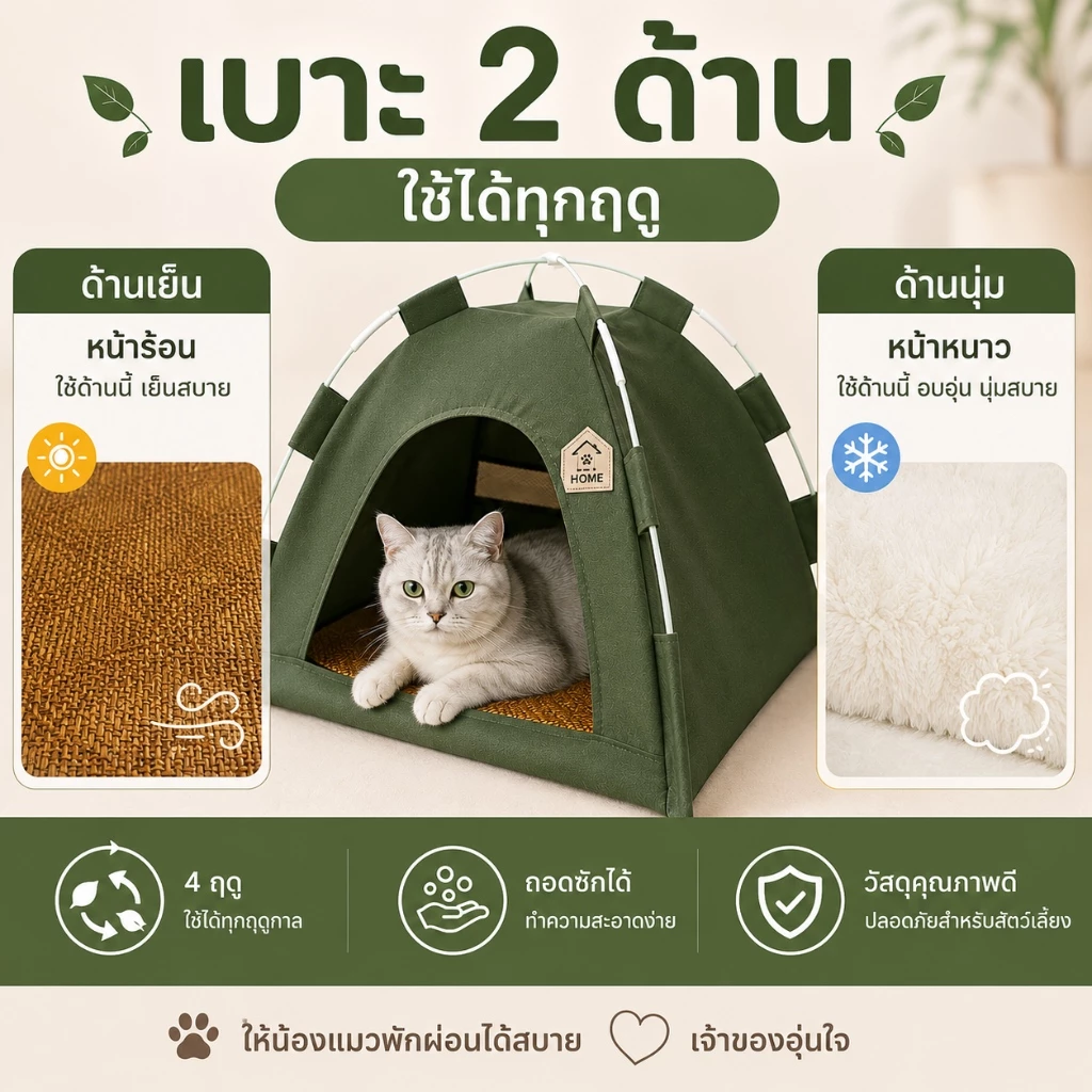 เต็นท์สัตว์เลี้ย⛺️ บ้านแมว เต็นท์แคมปิ้ง  เต็นท์แมว พกพา พับเก็บได้ แถมเบาะนุ่ม thumbnail 4
