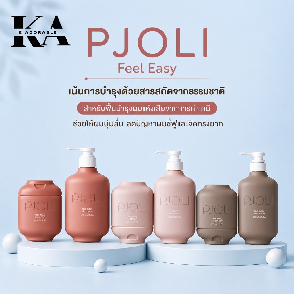 [ส่งทันที!!]Milbon PJOLI Feel Easy ฟื้นบำรุงเส้นผมแห้งเสียและผ่านการทำเคมี
