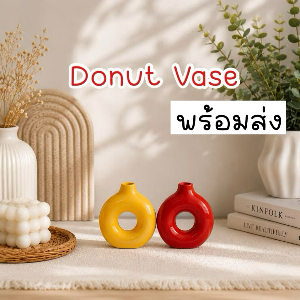 แจกันเซรามิก แจกันมินิ แจกันดอกไม้ แจกันโดนัท แจกัน vase