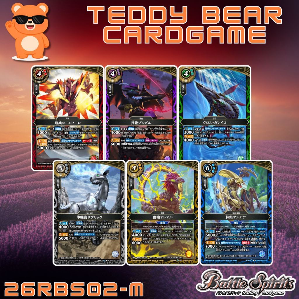 Battle Spirits(JP)26RBS02: Enchanted Skywind Single Card (M)