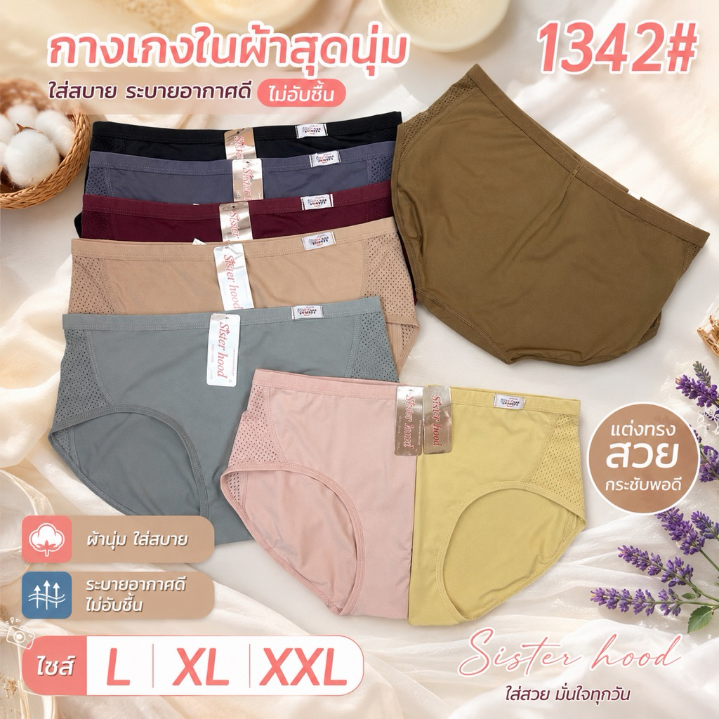 1342 L XL XXL กางเกงในทรงเก็บสะโพกแต่งรูข้างติดป้ายsports เกรดคุณภาพ#1342