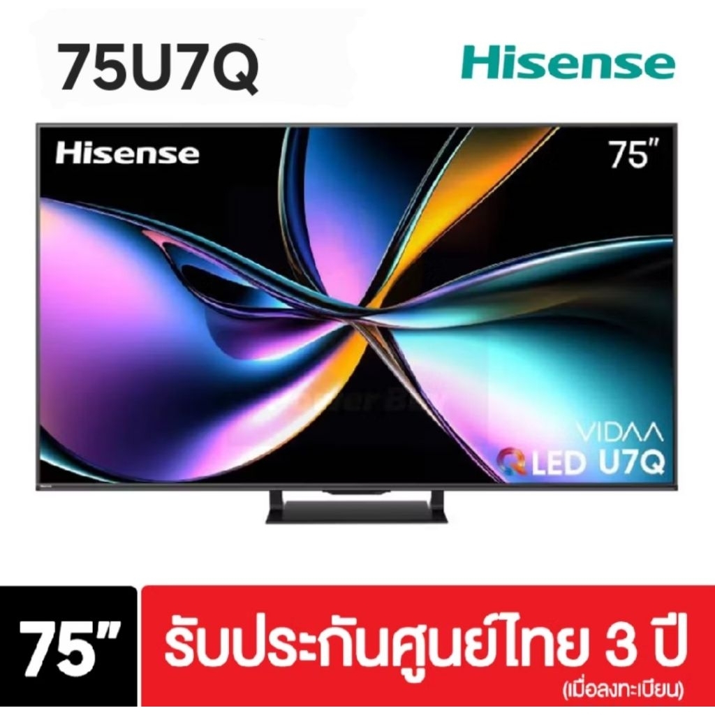 ทีวี ไฮเซ่นส์ TV Hisense U7Q ขนาด 75 นิ้ว รุ่น 75U7Q 4K Mini-LED Pro ULED Dolby Vision U7Q ประกันศูน