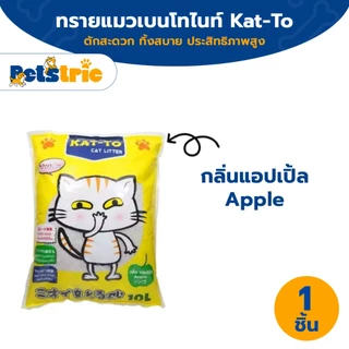 Petstric x Katto ทรายแมว KAT-TO แคทโตะ 10 ลิตร - ทรายแมว เบนโทไนซ์ Bentonite Cat Litter 10 L