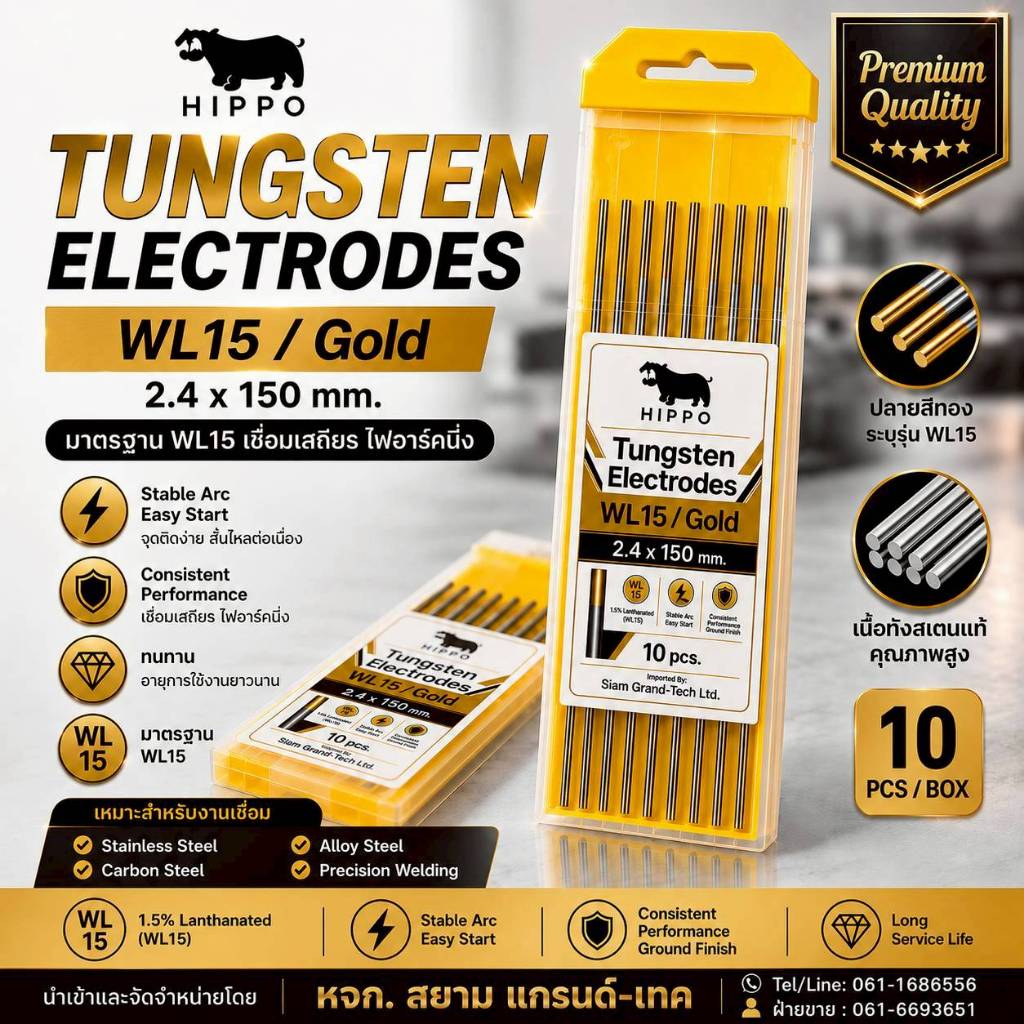 ลวดเชื่อมทังสเตน หัวสีทอง  Tungsten WL15 Gold 2.4 x 150 mm. บรรจุ 10 pcs./box