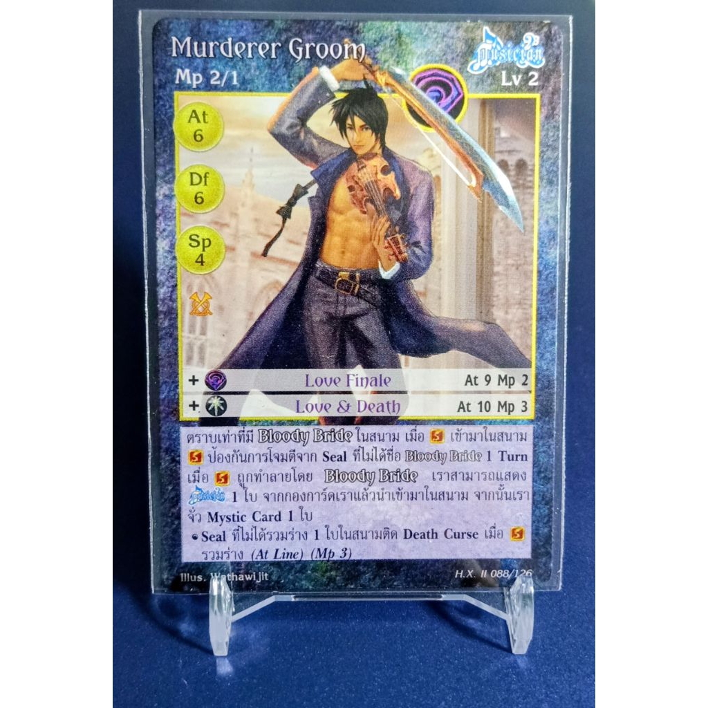 murderor groom foil การ์ด summoner master