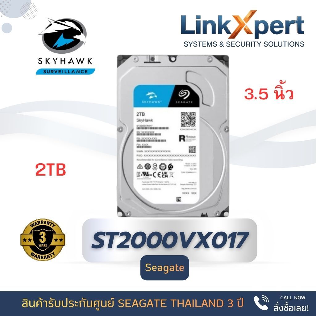 ฮาร์ดดิสก์ Seagate SkyHawk 2TB - ST2000VX017 SATA-III Internal Hard Drive For CCTV