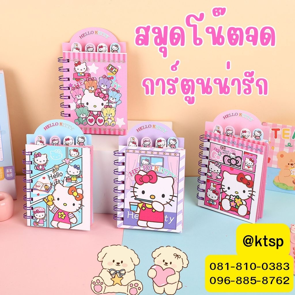 เซ็ตเครื่องเขียน สมุด ดินสอ กบเหลา ไม้บรรทัด เเถมเชือก ลายสุดน่ารัก