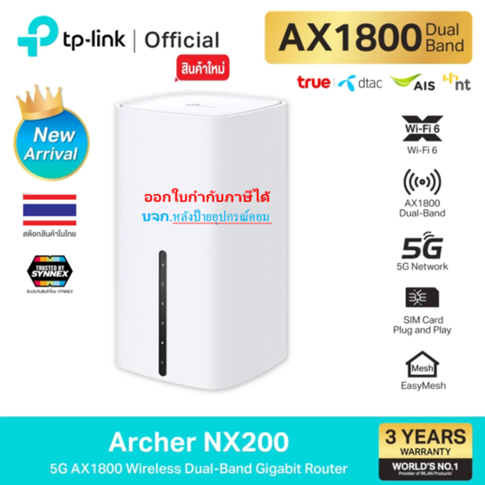 [กทม.ส่งทันที]TP-Link⚡️FLASH SALE⚡️ เราเตอร์ใส่ซิม 5G CPE Archer NX200 AX1800 Wireless Dual-Band Wi-