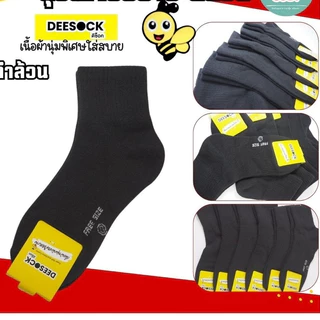 [ แพ็ค 12 คู่ ] ป้าย DEESOCK ถุงเท้าใส่ทำงาน ข้อกลาง ขนาดฟรีไซร์ สีดำ สีเทาเข้ม