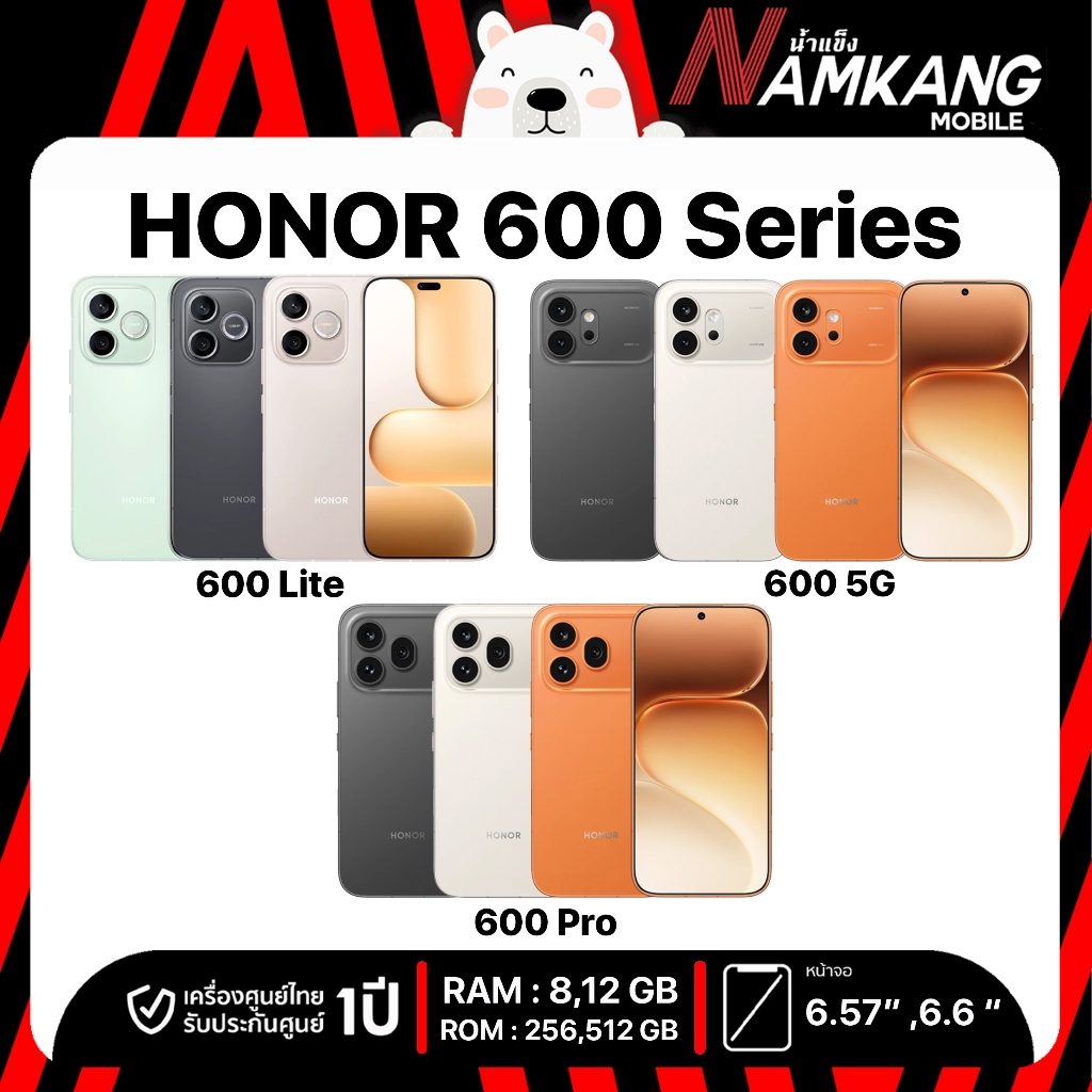 HONOR 600 Lite, HONOR 600, HONOR 600 Pro โทรศัพท์มือถือ เครื่องใหม่ เครื่องแท้ ประกันศูนย์ 1ปี