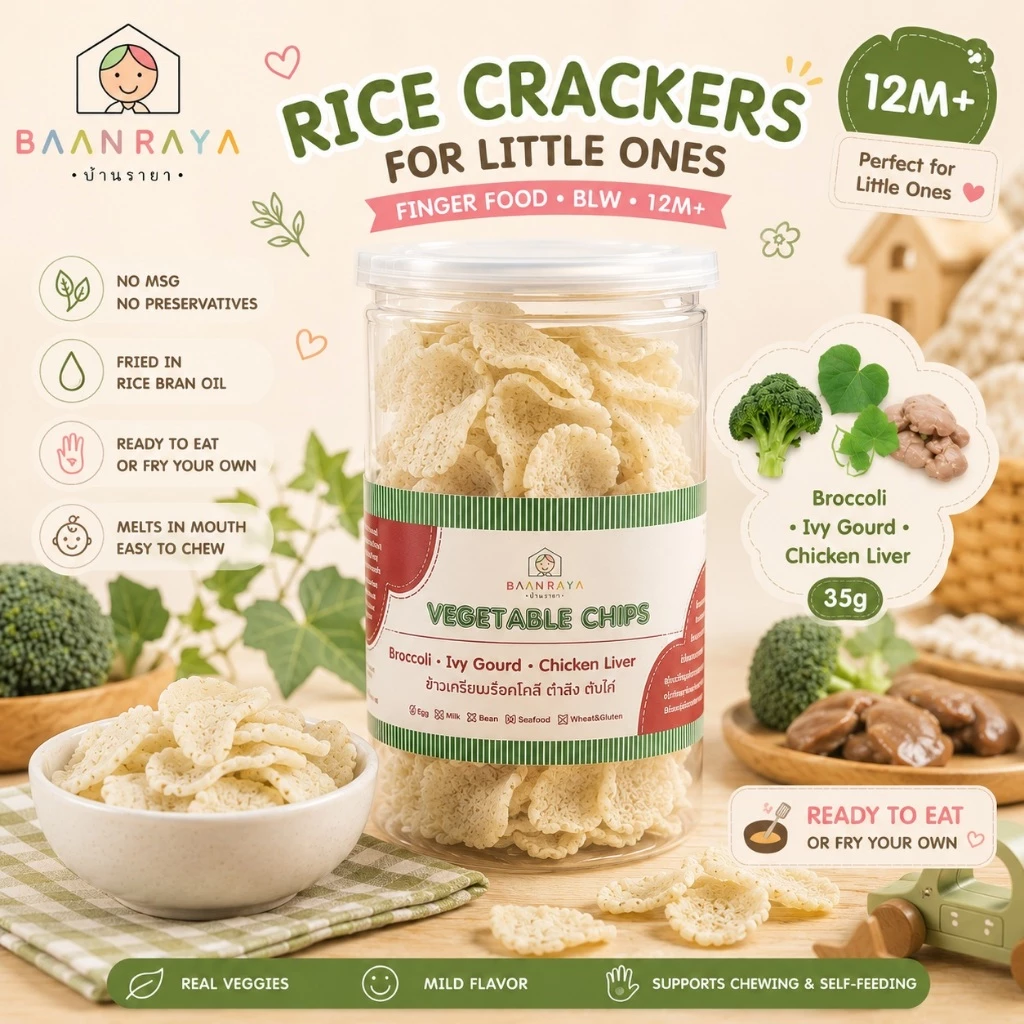 🥉🔥Promotion🔥🎃ข้าวเกรียบผักเด็ก🥦🍅 Rice Crackers 12M+ ทอดน้ำมันรำข้าว ไม่ใส่ผงชูรส ไม่ใส่วัตถุกันเสีย Baan Raya