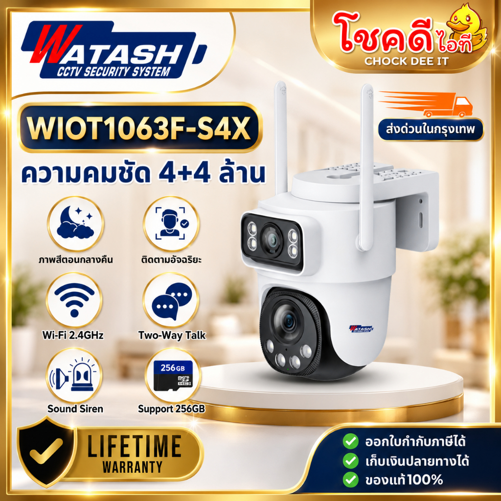 WATASHI รุ่นWIOT1063F-S4X คมชัด 4+4 ล้าน Smart Wi-Fi PTZ Camera Dual lens โหมดกลางคืนอัตโนมัติ