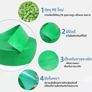 สายส่งน้ำ PE หนาพิเศษ ขนาด 1.5–4 นิ้ว ยาว 30/50/100 น้ำหนักเบา พับเก็บง่าย สำหรับงานเกษตร ชลประทาน และระบายน้ำ