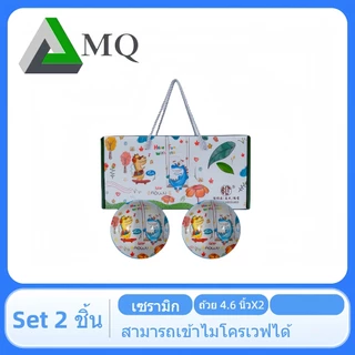 ชุดเซตรับไหว้ ถ้วย 2ใบ ขนาด4.6นิ้วพร้อมกล่องไม่มีตะเกียบ