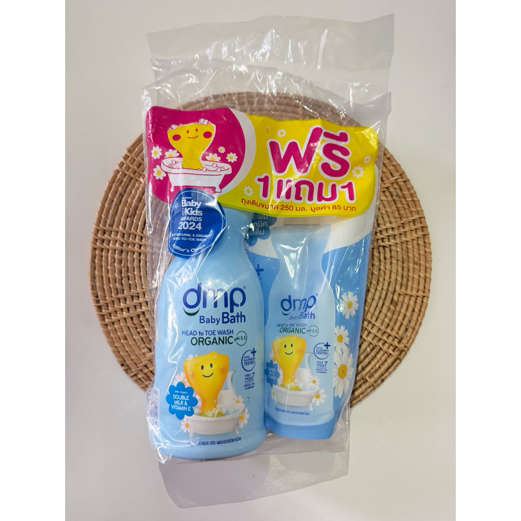 สบู่อาบน้ำและสระผมออร์แกนิค DMP ดับเบิ้ลมิลค์แอนด์วิตามินอี 450 มล. + ถุงเติม 250 มล. อ่อนโยนต่อผิวเด็ก (พร้อมส่ง)